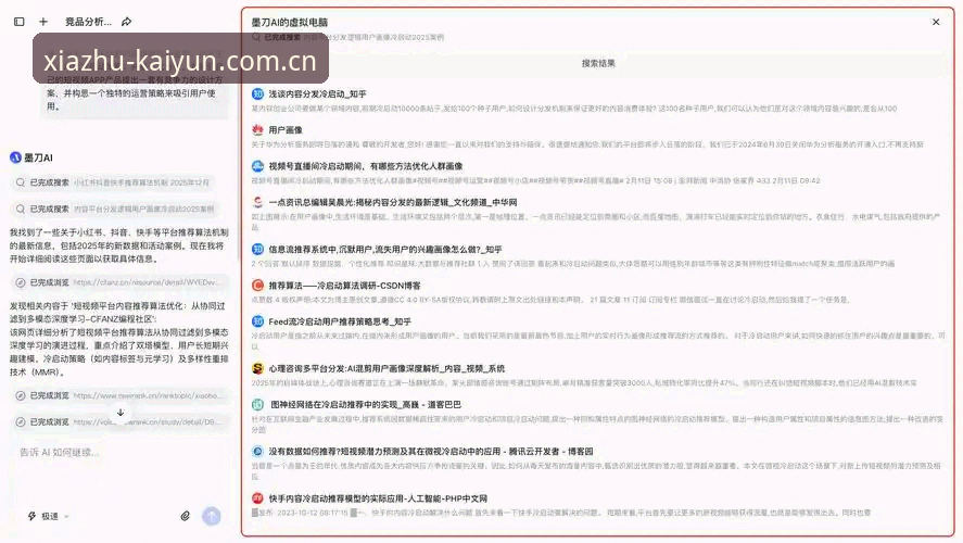 开云(KAIYUN)体育平台与竞品深度分析：官方下载渠道全面解析