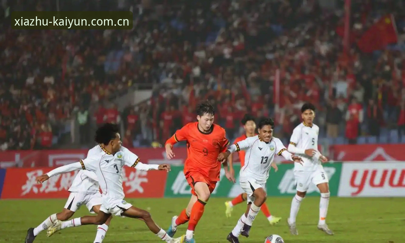 开云真人娱乐 U17世界杯抽签结果揭晓,中国双线出击引关注最新动态